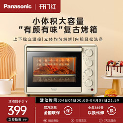 Panasonic 松下 复古多功能小型蛋挞面包蛋糕烘焙30L大容量家用电烤箱DM300