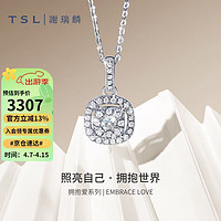 TSL 谢瑞麟 拥抱爱系列18K金钻石吊坠女镶钻白金挂坠不含链BC585