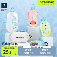 DECATHLON 迪卡侬 游泳收纳包洗漱包干湿分离游泳包防水袋泳衣收纳袋泳包IVD4