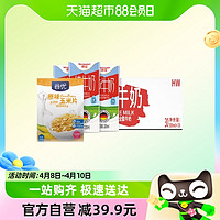 88VIP：Weidendorf 德亚 德国进口德亚全脂纯牛奶200ml*30盒谷优原味玉米片270g