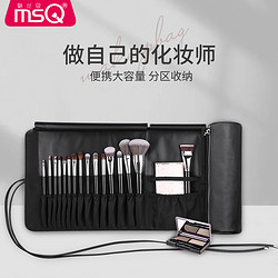 MSQ 魅丝蔻 专业化妆师收纳刷包黑色便携式化妆刷刷包独立分格设计
