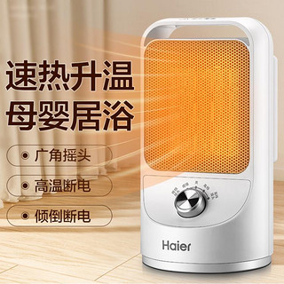 Haier 海尔 取暖器HN1507家用电暖器小巧速热暖风机节能热风学生小太阳