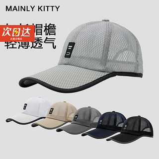 MAINLYKITTY男士棒球帽夏季遮阳防晒速干帽男休闲太阳帽透气钓鱼鸭舌帽子男 【浅灰】