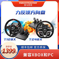 图马思特 图马斯特T248 X模拟赛车XBOX ONE Series S X方向盘PC地平线5电脑神力科莎尘埃4拉力赛欧洲卡车2