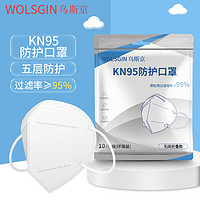 WOLSGIN 乌斯京 KN95口罩 防飞沫防粉尘成人一次性立体折叠防护口罩 白色 耳戴式 10只/袋