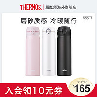 THERMOS 膳魔师 JNL-501 保温杯 500ml