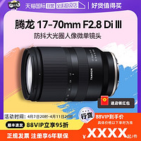 TAMRON 腾龙 17-70mm F/2.8 Di III防抖大光圈人像微单镜头 1770