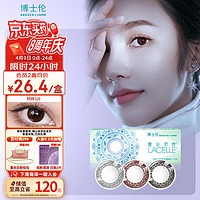 BAUSCH+LOMB 博士伦 Bausch Lomb）蕾丝明眸 单色蕾丝 自然时尚彩色美瞳隐形眼镜日抛5片装 琥珀蜜棕 单色棕 275度