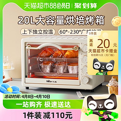 Bear 小熊 电烤箱家用小型新款20升大容量多功能蛋糕烘焙迷你专用电烤箱