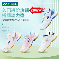 YONEX 尤尼克斯 羽毛球鞋专业透气轻盈减震防滑SHB101C全新旗舰正品