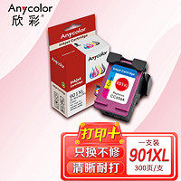 Anycolor 欣彩 901墨盒彩色大容量 901XLCMY 适用惠普4500AIO J4540 J4550 J4580 J4680打印机