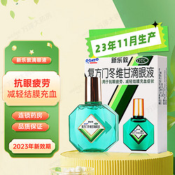 Mentholatum 曼秀雷敦 复方门冬维甘滴眼液13ml 新乐敦眼药水抗眼疲劳减轻结膜充血 1盒