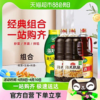 88VIP：海天 酱油甄酿生抽2.0kg*2+上等蚝油1kg+古道料酒1.9L厨房调味大瓶