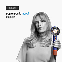 dyson 戴森 HD16 全新智能吹风机 Supersonic 电吹风 负离子 速干护发