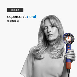 dyson 戴森 HD16 全新智能吹风机 Supersonic 电吹风 负离子 速干护发