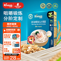 Rivsea 禾泱泱 婴幼儿面条 宝宝辅食12个月以上 麦分龄小宽面原味180g