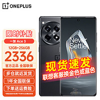 OnePlus 一加 Ace3 手机 oppo一加ace3刻晴机5g游戏电竞手机一加 ace3Pro原神 星辰黑丨12+256 专享套餐