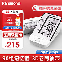 Panasonic 松下 医用电子血压计血压仪
