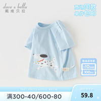 戴维贝拉（DAVE＆BELLA）儿童短袖t恤抗菌防螨宝宝衣服纯棉男童上衣夏季女童打底衫 蓝色 80cm(身高73-80cm)