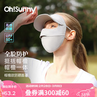 OhSunny 防晒口罩防紫外线轻薄透气带帽檐