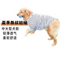 宠星记 中大型犬 狗狗衣服条纹 春秋居家服轻薄透气 金毛萨摩边牧哈士奇 黑白条纹短袖4XL 胸围68-73cm