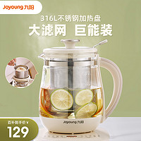 Joyoung 九阳 养生壶新款家用多功能煮茶花茶器全自动炖煮一体办公室烧水壶