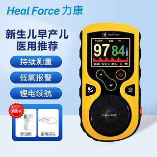 力康 Heal Force）Prince-100F婴儿新生儿早产儿血氧仪家用脉搏脉氧仪医用测心率心跳氧饱和度监测监护仪