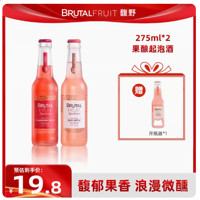 baiwei 百威 官方正品4度馥野275ml*2预调酒苹果味+草莓味送开瓶器