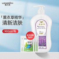 Longrich 隆力奇 芬芳沐浴露薰衣草清香型持久留香家庭装男女士沐浴乳 900ml