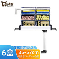 Gong Du 共度 鱼缸过滤器鱼缸上置滴流盒上(适用40-55c