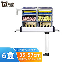 Gong Du 共度 鱼缸过滤器鱼缸上置滴流盒上(适用40-55c