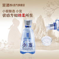 宣酒 小宣 40度125ml*1单瓶装 绵柔浓香型 40度 125mL 1瓶