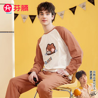 FENTENG 芬腾 睡衣纯棉套装 米杏(男) L