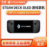 百亿补贴：STEAM 蒸汽 保税仓 日版 Steamdeck OLED 蒸汽掌机 512G 掌上电脑游戏机