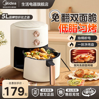 Midea 美的 空气炸锅 白色 5L