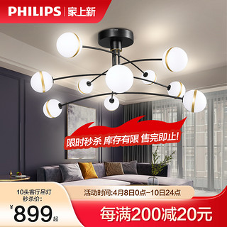 PHILIPS 飞利浦 吊灯客厅灯餐厅灯风扇灯北欧现代简约奶油风主灯