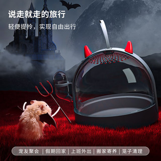 carno仓鼠笼子小恶魔外带笼金丝熊外出用品亚克力透明窝卡诺 恶魔黑