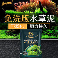 鱼麒麟亚马逊水草泥强肥力营养土鱼缸水草泥造景基肥水草缸底砂 水草泥粗粒6斤/3L