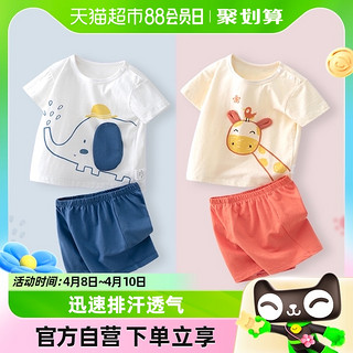 88VIP：yinbeeyi 婴蓓依 儿童运动短袖套装婴儿宝宝衣服纯棉t恤夏装薄款男女童短裤