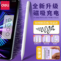 deli 得力 触控电容笔适用apple pencil 苹果ipad触控笔防误触一代2代ipadpencil触屏笔pro平板air手写笔平替