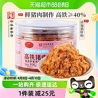 88VIP：黄金香 高铁猪肉酥100g