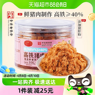 88VIP：黄金香 高铁猪肉酥100g