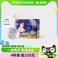 88VIP：babycare 皇室pro裸感超薄透气日夜纸尿裤尿不湿婴儿宝宝非拉拉裤