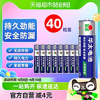 华太 电池银彩7号40粒装碳性电池适用于血压计/遥控器/电子秤/玩具