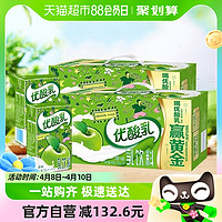 88VIP：yili 伊利 优酸乳原味含乳牛奶饮料250ml*24盒*2箱营养早餐搭档酸酸甜甜