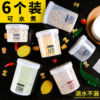 Artline 旗牌 五谷杂粮密封罐食品级塑料防潮装零食透明的收纳盒蜂蜜储物大罐子