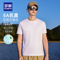 罗蒙5A抗菌丝光棉短袖T恤男2024夏季中青年冰丝凉感T恤男 白色 170（100-115斤）