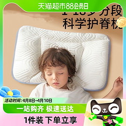 scoornest 科巢 儿童枕头1-3-6岁以上婴儿宝宝枕幼儿园小学生专用枕四季通用