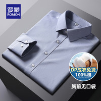 罗蒙DP成衣免烫长袖衬衫男2024中青年商务易打理职业工装衬衣男 1C360DPA纯灰色【无口袋】 44