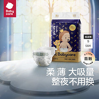 babycare bc babycare尿不湿超薄皇室狮子王国纸尿裤新生儿宝宝柔软亲肤  S适合体重4-8KG